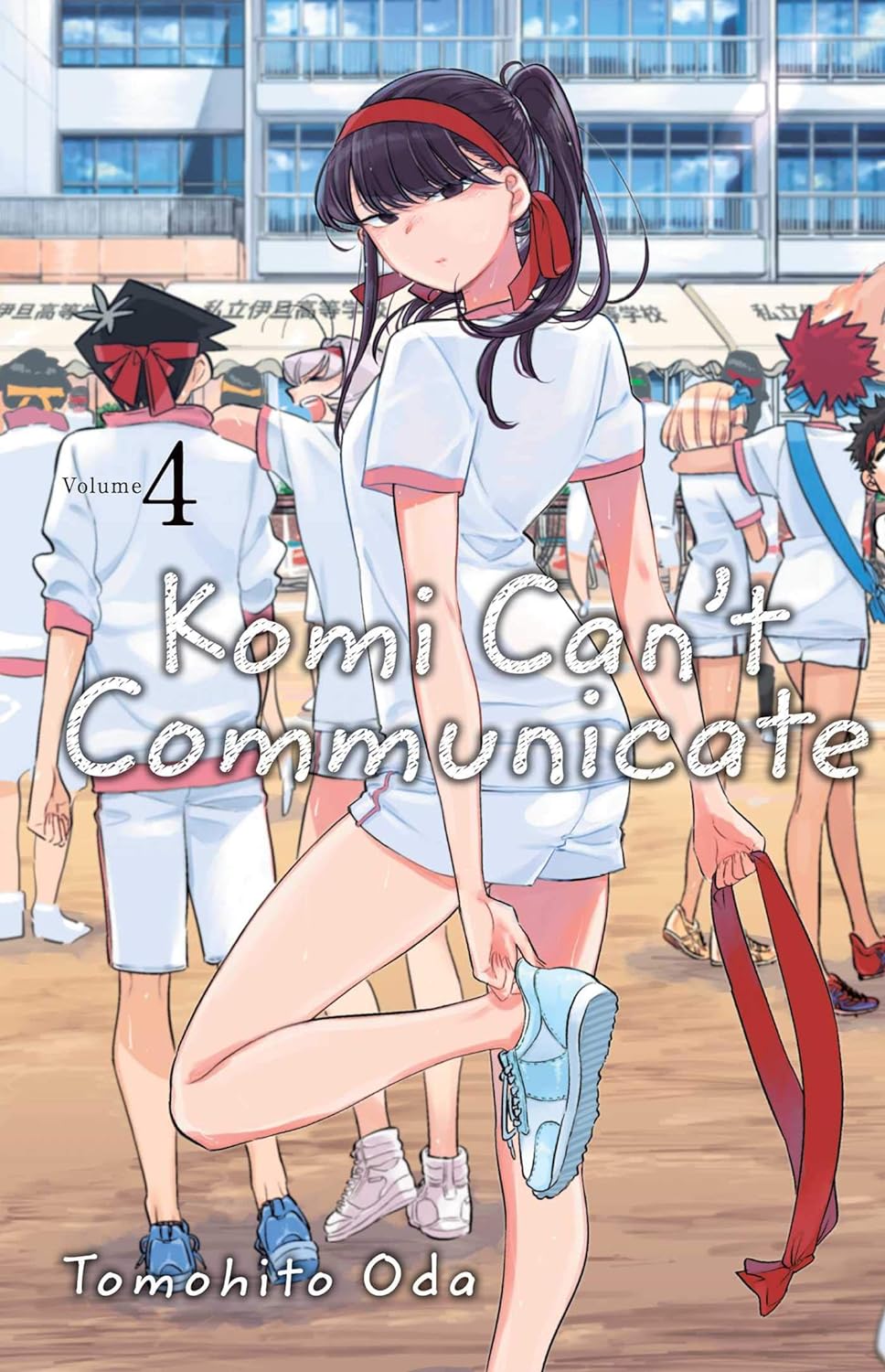 KOMI CAN'T COMMUNICATE N.4