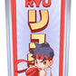 Botella De Agua Cuadrada 1 Lt Ryu - Street Fighter