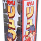 Botella De Agua Cuadrada 1 Lt Ryu - Street Fighter
